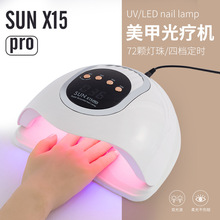 跨境新款320W美甲灯光疗机SUNX15PRO速干红光防黑手甲油胶烤灯