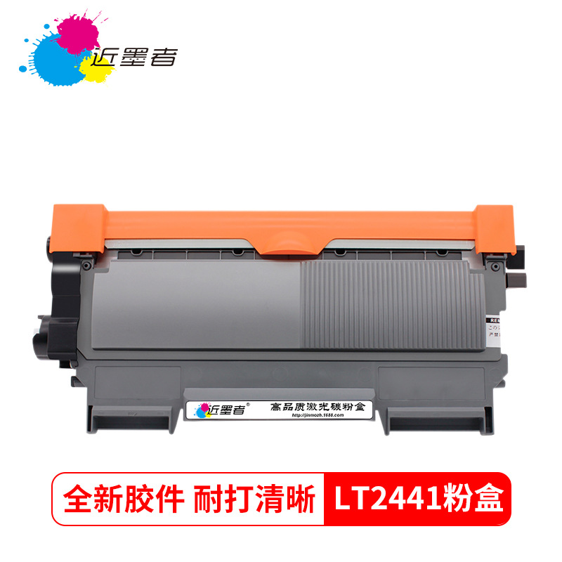 适用联想m7400 lt2441 lj2400l m7450f适用兄弟7360硒鼓tn2215