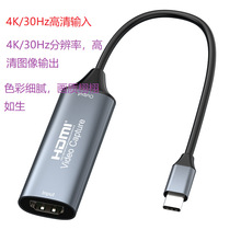 USB-C 采集卡高清游戏直播 HDMI转USB 2.0采集器 type视频录制盒
