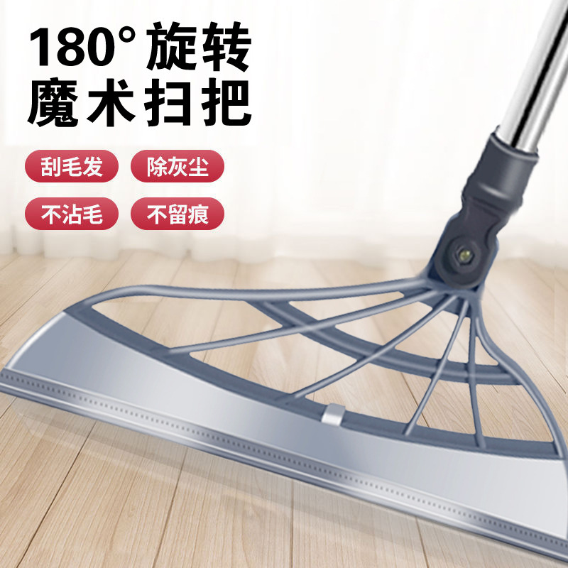 Household Sweeping Floor Marvelous Wiper