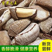 新货新疆原味盐焗鲍鱼果沙漠果零食坚果500g/200g包邮