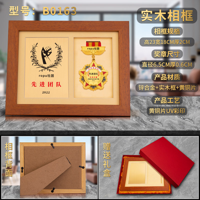 Wooden Medal Souvenir Medal Solid Wood Photo Frame Retirement Commemorative Medal Excellent Staff Medal Anniversary