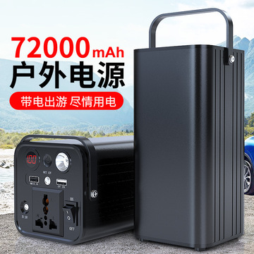 户外电源220v移动电源便携式大容量充电宝户外摆摊露营停电应急用