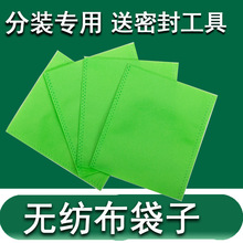 装活性炭的袋子散装活性炭专用无纺布收纳袋干燥剂咖啡渣分装包装