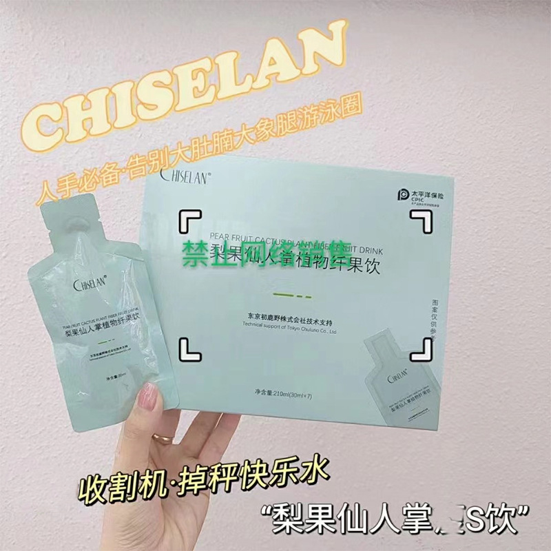 chiselan梨果仙人掌植物纤果饮益生菌果蔬酵素饮排便消化食品