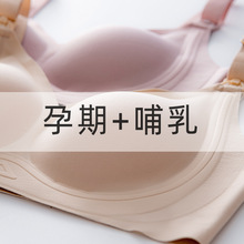 嫚批发熙固定杯一片式哺乳防下垂文胸孕妇月子期喂奶前开扣内衣薄