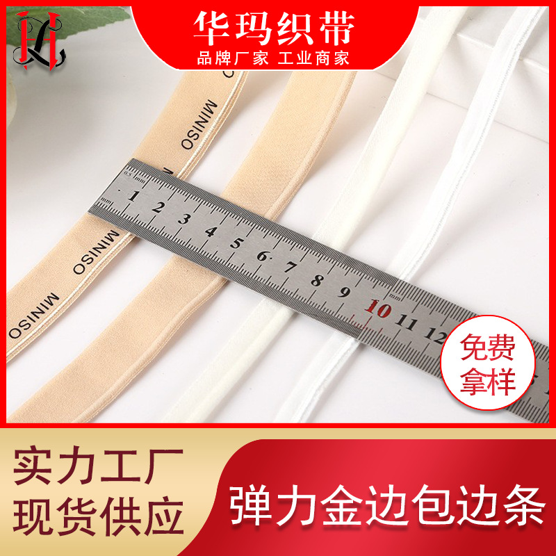 Elastic Phnom Penh Trim Elastic Band Weight Loss Pants Layering Elastic Piping Tape Shark Waist of Trousers Head Woven Elastic Tape