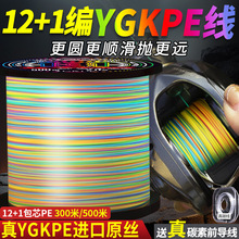 进口12编PE线正品131ygkpe线强拉力远投专用路亚线防咬大力马鱼线