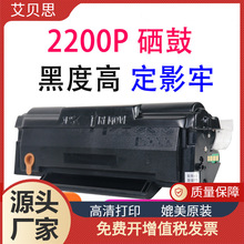 适用柯尼卡美能达2200P硒鼓2280MF打印机IUP-P101 P201墨盒粉盒