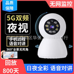 外贸热销无线WIFI全彩360摄像头家用高清夜视1080P安防监控摇头机