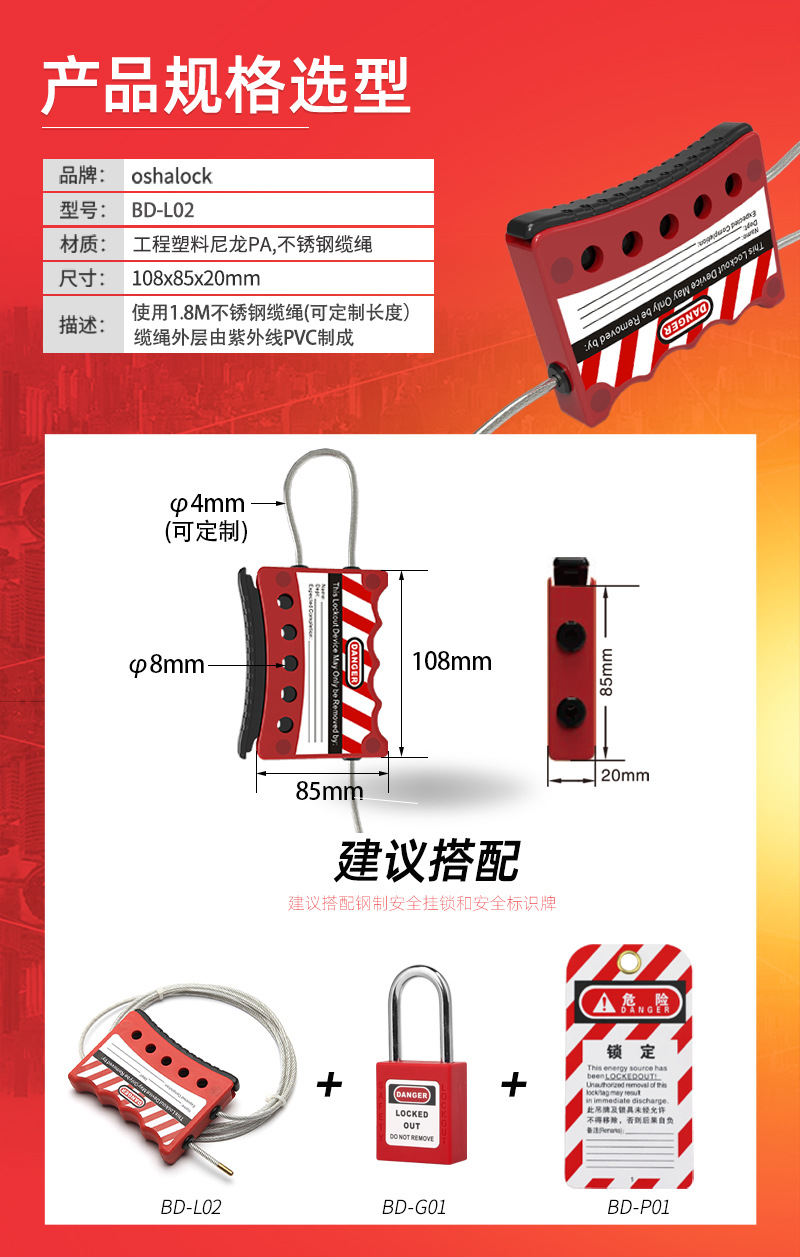 8m不锈钢缆绳锁定自锁式钢缆锁工业安全阀门锁能量隔离锁具