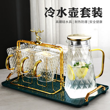 冷水壶水杯套装凉水壶玻璃高级感水具耐高温冷萃果汁饮料茶冷泡壶