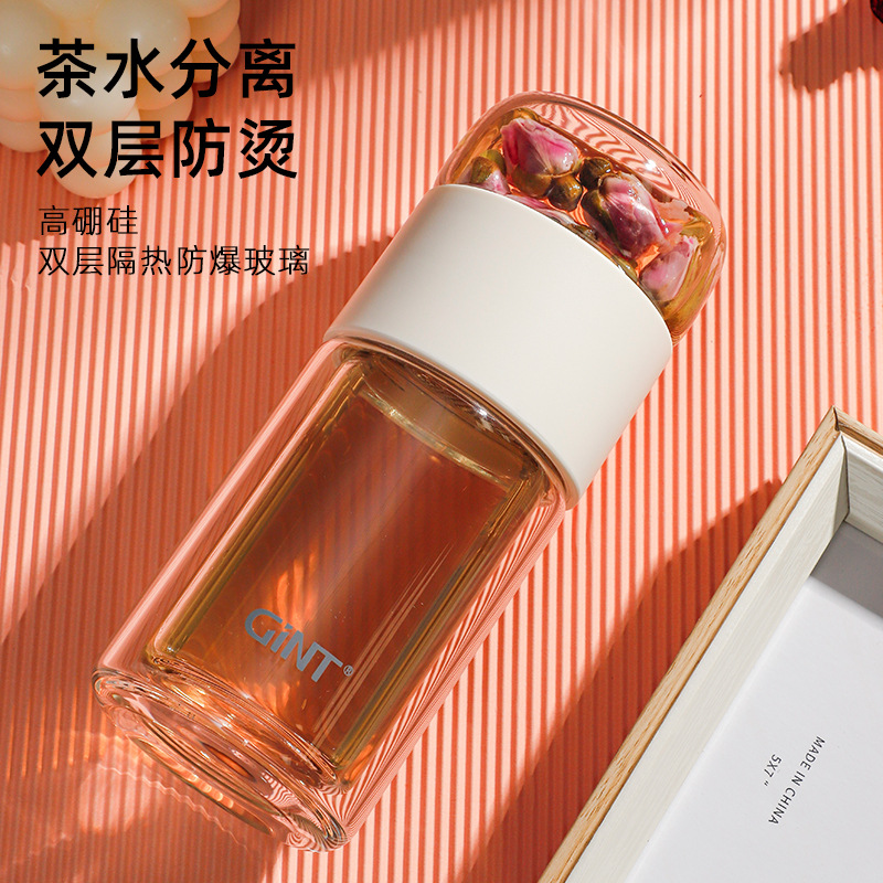gint嘉特泡茶水杯女茶水分离高颜值ins风玻璃杯男士茶杯双层防烫
