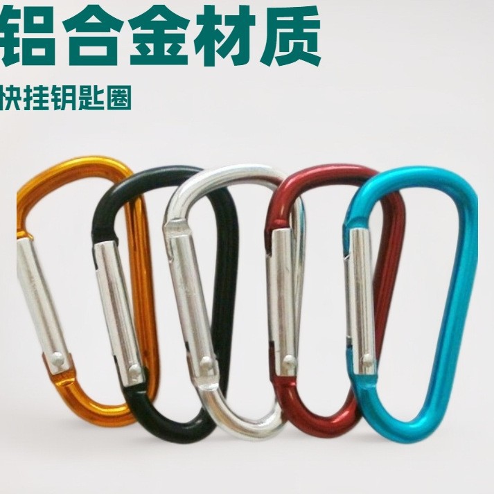 厂家现货铝合金登山扣快扣户外爬山攀岩挂扣保险背包葫芦扣