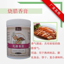 蜜之皇652021烧腊香膏食用香精腌制肉品加香食品添加剂香气浓郁