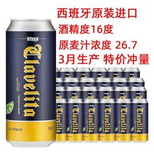 特价冲量西班牙原装进口科滕16度高度烈性啤酒500ml*24听整箱包邮