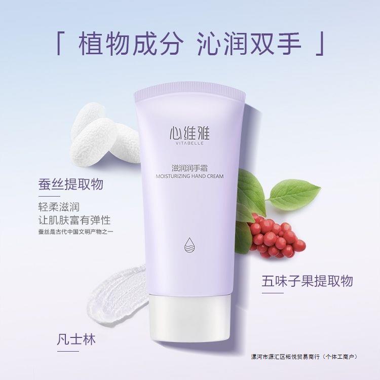 无限极 营养滋润润手霜 心维雅护手霜-阿里巴巴