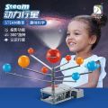 小学生八大行星之彩画星球太阳系投影球手绘科学实验玩具学生益智