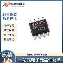 驱动IC USB 开关原装正品 MAX1922ESA SOP8