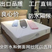 BN4E批发防水床笠单件1.8m床罩床套1.5m全包隔尿床垫套席梦