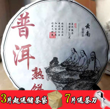 云南普洱茶叶熟茶饼七子饼357g饼茶勐海乔木老树春芽茶熟普口粮茶