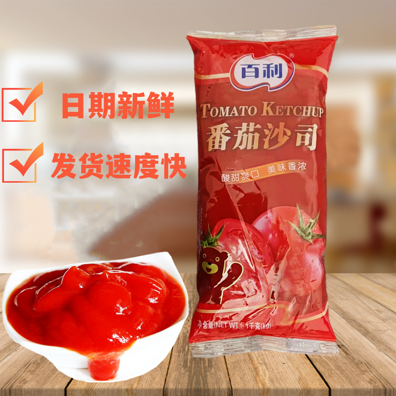 百利番茄酱1kg 番茄沙司意大利面酱寿司薯条披萨汉堡蘸酱商用酱料