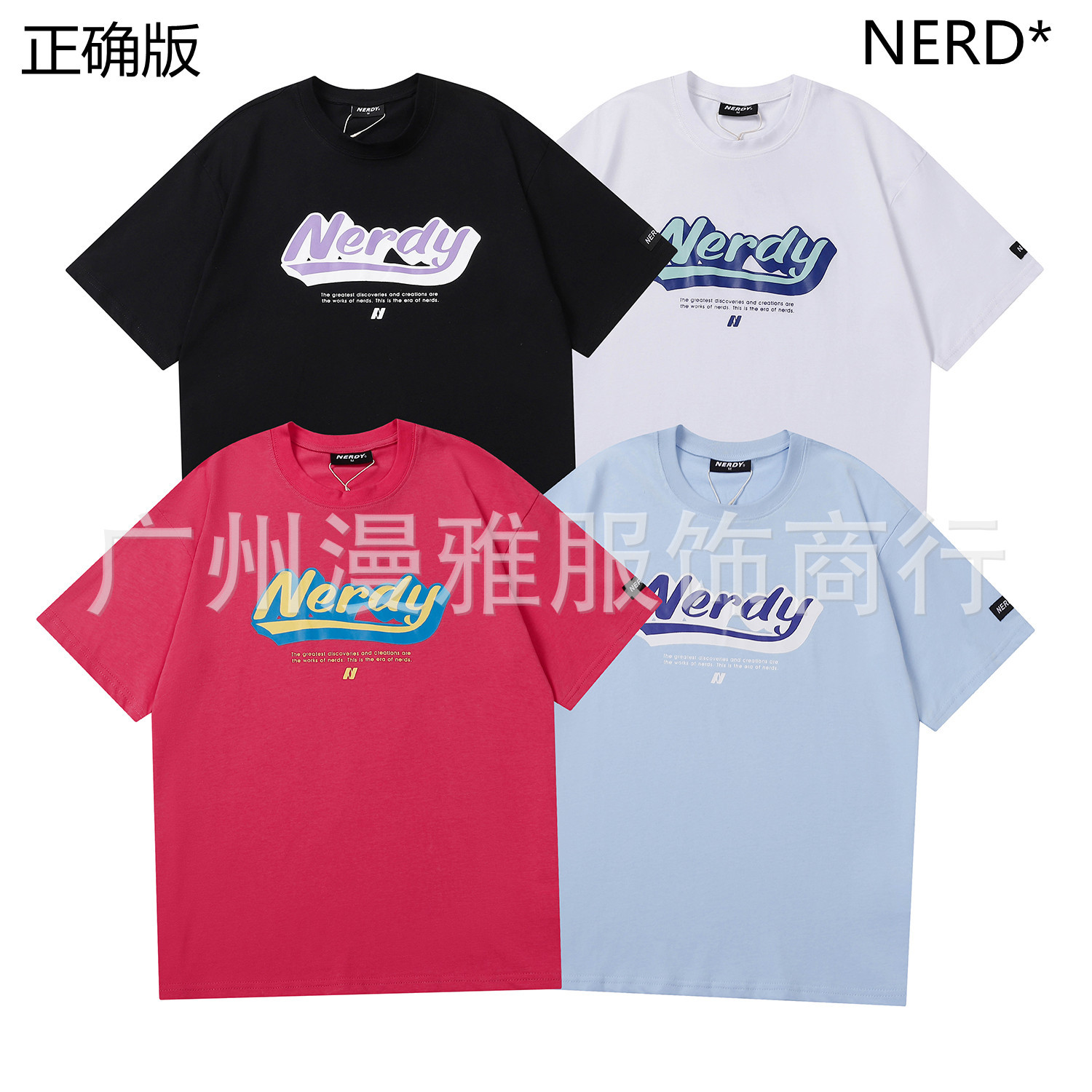 正确nerd*彩虹字母拼色印花t恤多色男女同款情侣装宽松短袖t恤