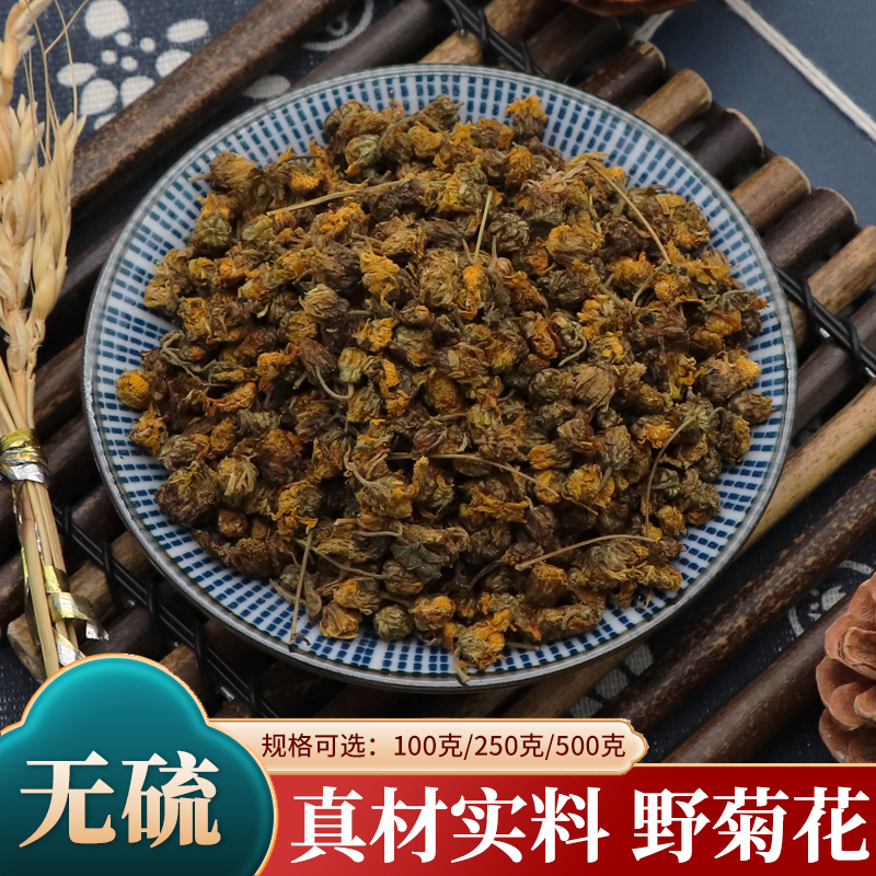野菊花中药材黄山菊花黄菊花山菊花千层菊小菊花泡茶