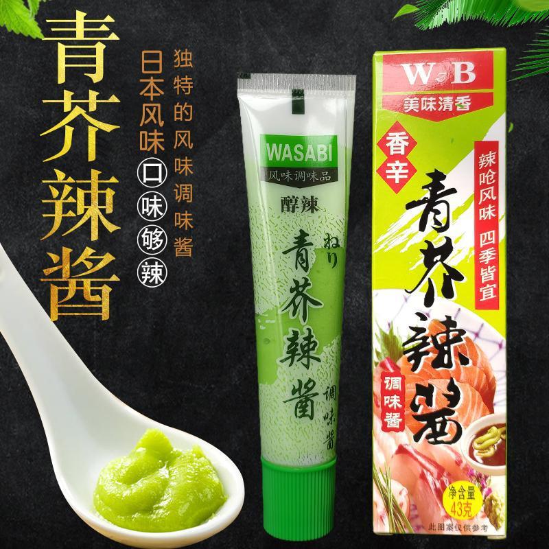 喜之家芥末wb 43克 青芥辣寿司 生鱼片 辣根 芥末酱芥末膏