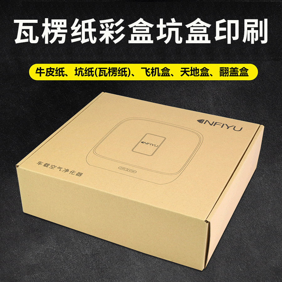 深圳厂家飞机盒 牛皮纸坑盒儿童玩具包装盒灯泡灯具食品彩盒定 制