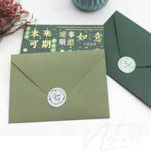 西式信封C6绿色系欧式信件明信片收纳6寸卡片 附美好祝愿花封口贴