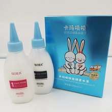 美发用品批发128ml*2丝泽雅咔玛贝贝烫电发水冷烫液冷烫精烫发药