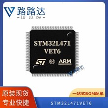 STM32L471VET6 封装LQFP100 微控制器芯片mcu 单片机 提供BOM配单