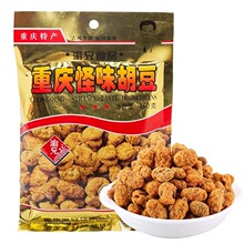 渝兄重庆怪味胡豆150g包 整箱50包 保质期365天休闲麻辣零食小吃