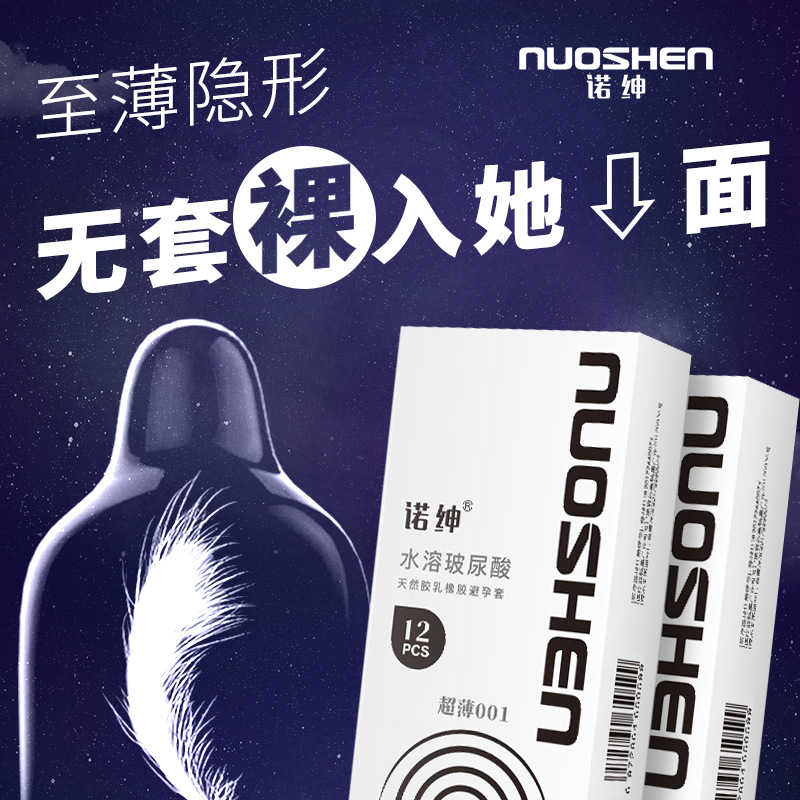 ultra-thin 001 condom hyaluronic acid large particles male condom sexy family planning adult supplies factory wholesale