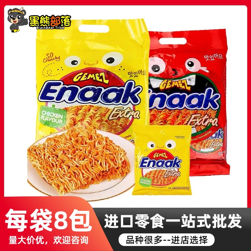8袋装 印尼进口食品GEMEZ小鸡干脆面零食批发 国外膨化零食240g