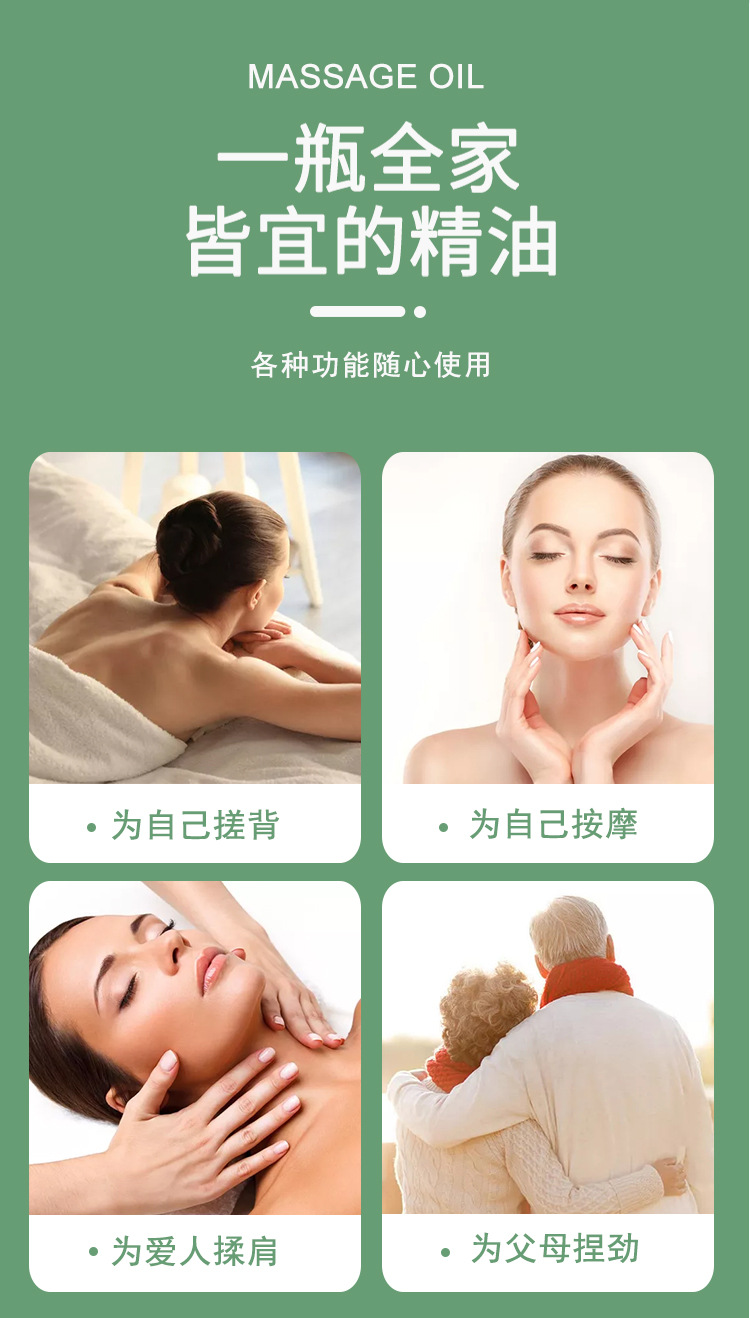 按摩油背部开穴油疏通筋络刮痧精油发热按摩精油养生药草油批发