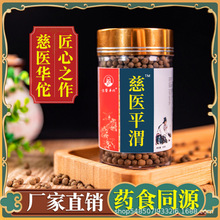 平胃散 北京同仁堂平胃散 二陈平胃散丸颗粒 同仁堂原材料 正品
