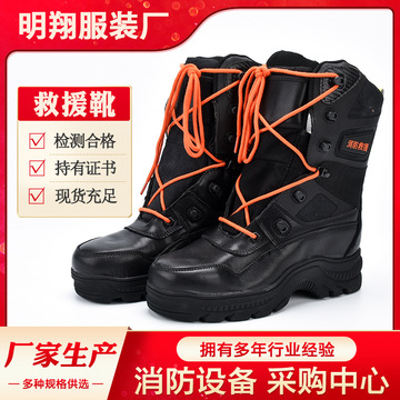 17款救援靴救助靴防砸防扎鞋消防员阻燃战斗靴高帮消防抢险救援靴