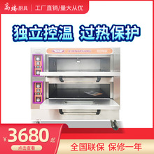 新南方电烤箱商用两层四盘电烤炉大型面包店多功能蛋糕披萨炉设备