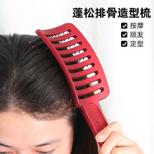头发蓬松神器造型大弯排骨梳子女士专用长发网红高颅顶按摩梳圆圆