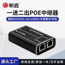 标准PoE中继器延长器PoE交换机信号一分二分线器200米PoeExtender