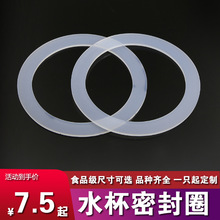 储物罐专用硅胶垫子加厚密封罐密封圈500ml-3800ml卡扣玻璃密封