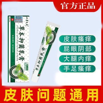 他柠克莫司乳膏盐柠酸氯环利嗪乳膏皮柠宝霜新柠霉素软膏皮肤外用