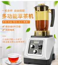 萃茶机沙冰机商用奶茶店奶盖机打奶盖多功能榨汁机碎冰奶昔搅拌机