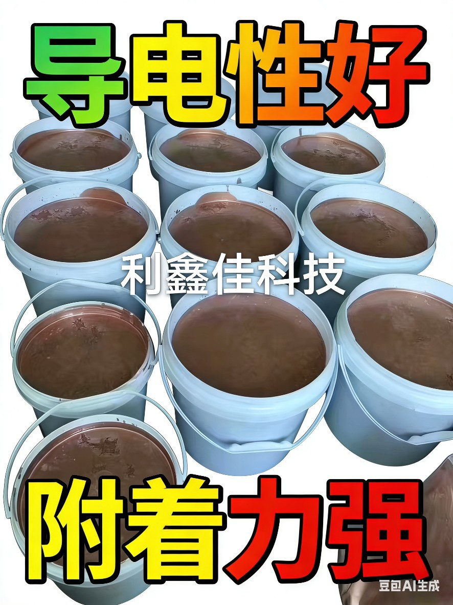 可根据客户需要专业喷涂金属导电漆，导电漆LXJ330