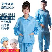 富士康工作服男
