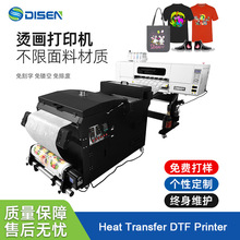 全自动喷墨打印机彩色T恤数码印花柯式白墨烫画打印机DTF Printer