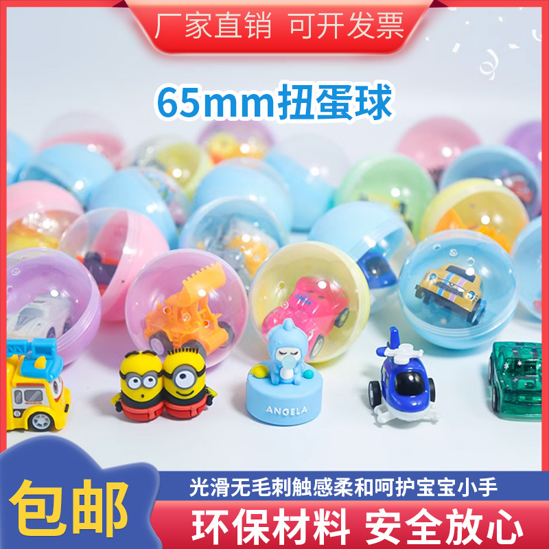 5cm厘米2元3元娃娃机糖果机中号扭蛋球儿童玩具扭蛋-阿里巴巴