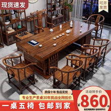 实木大板茶桌椅组合新中式现代简约茶台家用原木茶几办公室泡茶桌